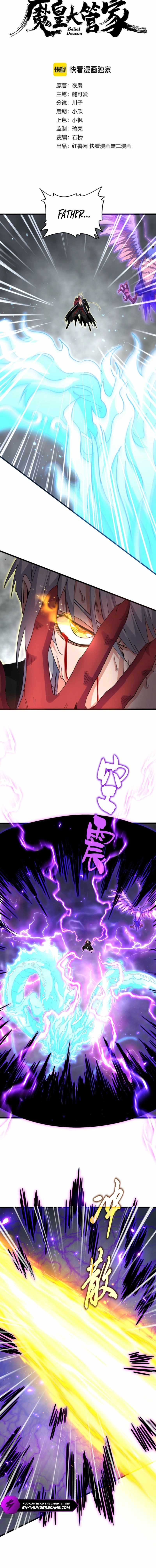 Versatile Mage Chapter 734 page 2