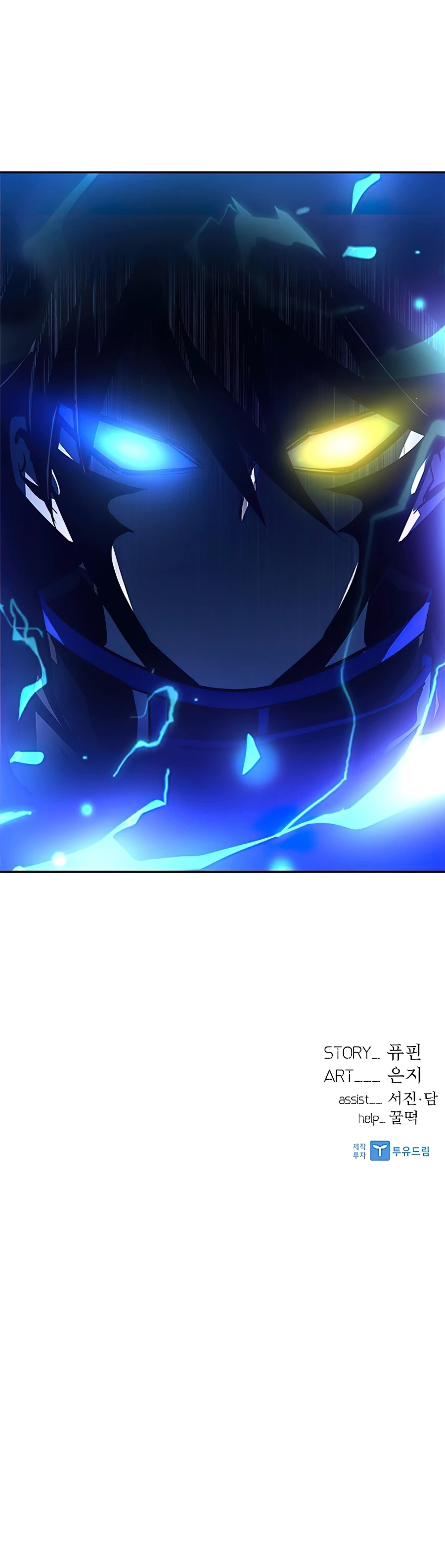 Villain to Kill chapter 32 page 15