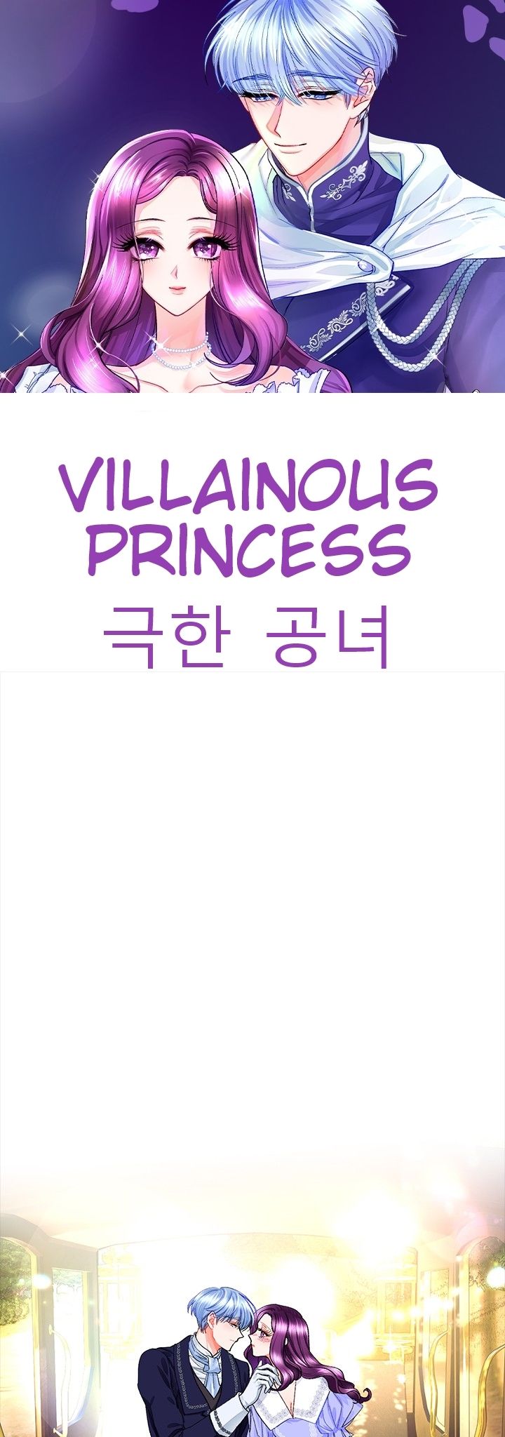 Villainous Princess chapter 5 page 1
