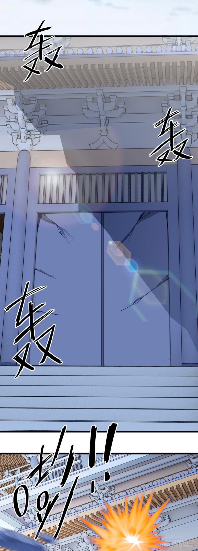 Wake Up Master Chapter 1 page 4
