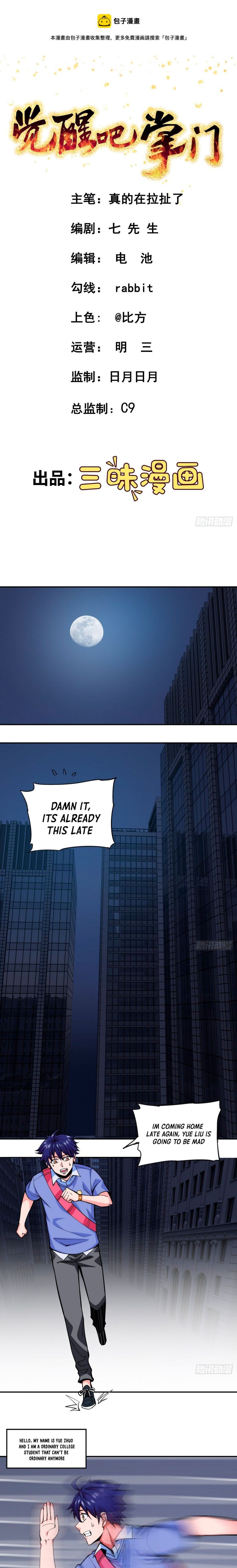 Wake Up Master Chapter 2 page 2