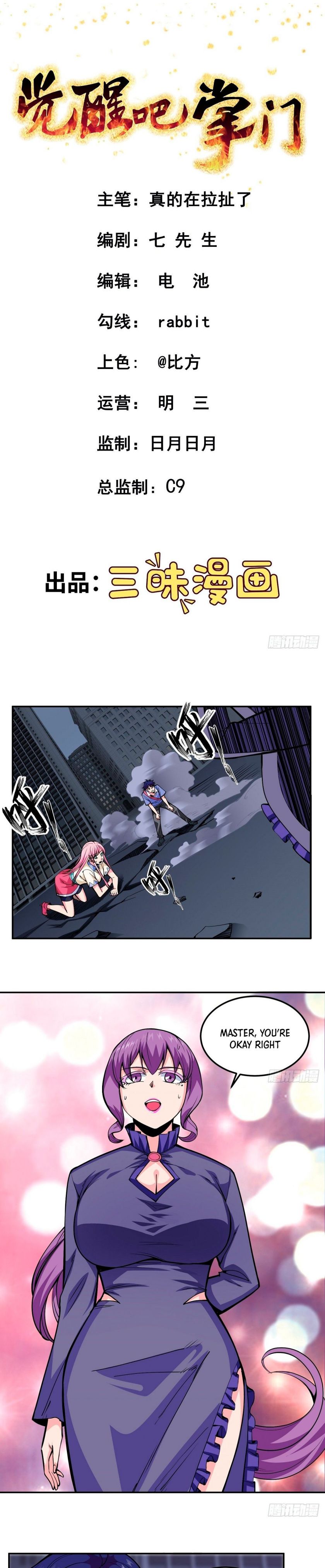 Wake Up Master Chapter 3 page 2