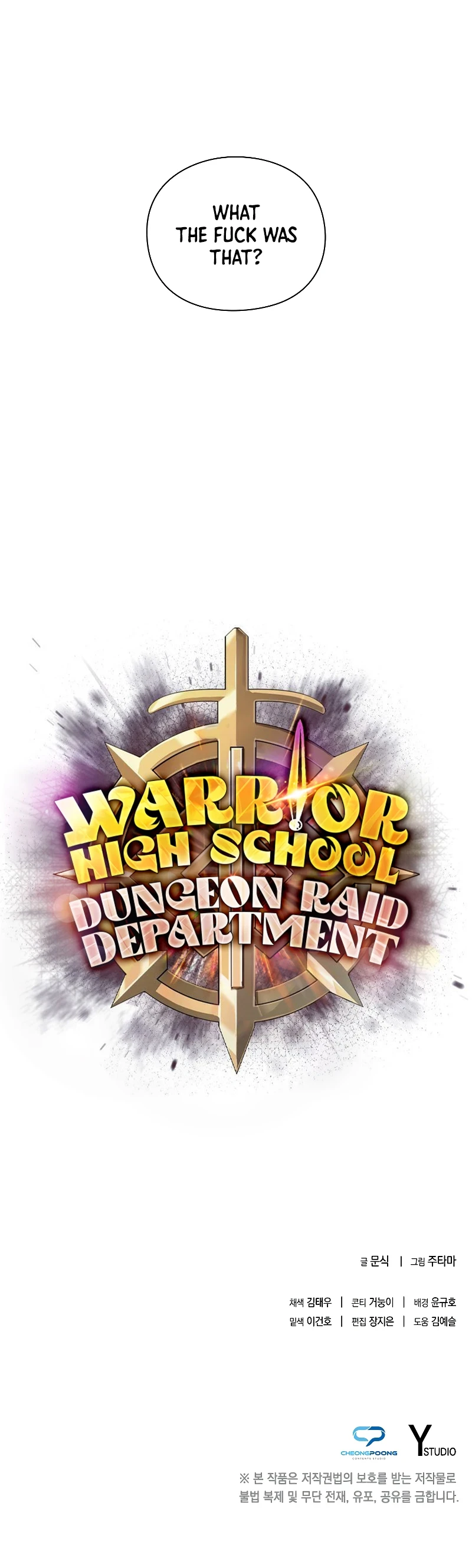 Warrior High School Dungeon Raid Department chapter 42 page 12