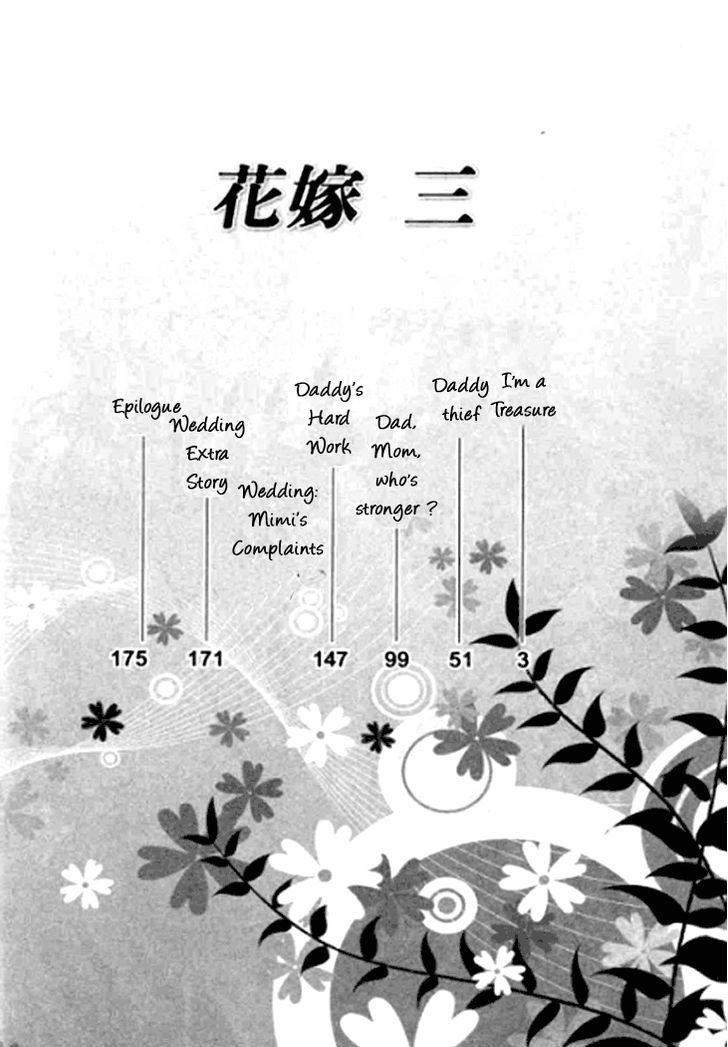 Wedding Season 2 Chapter 1 page 4