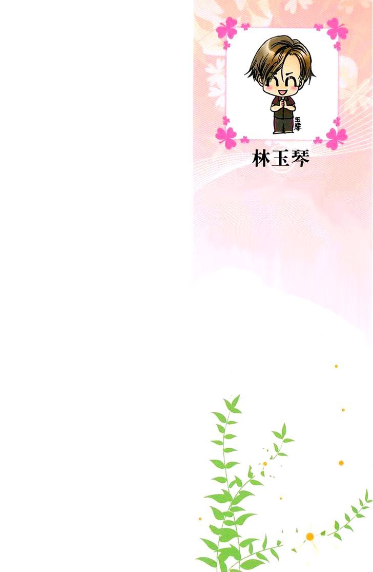 Wedding Season 2 Chapter 5 page 4