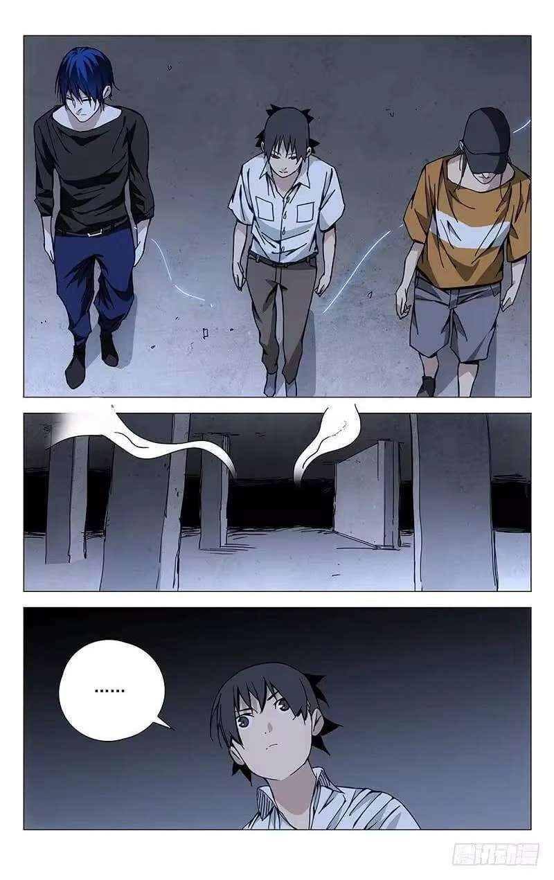 Weirdo chapter 188 page 4