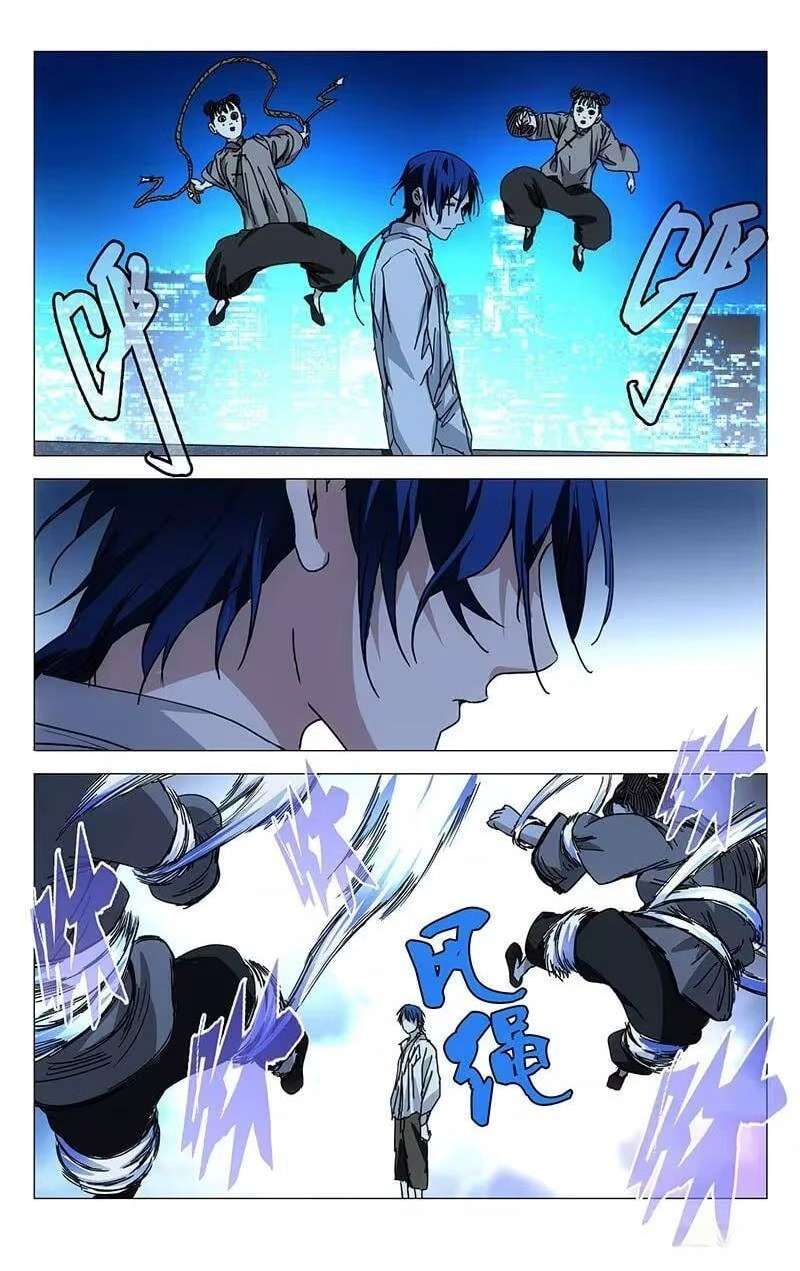 Weirdo chapter 198 page 5