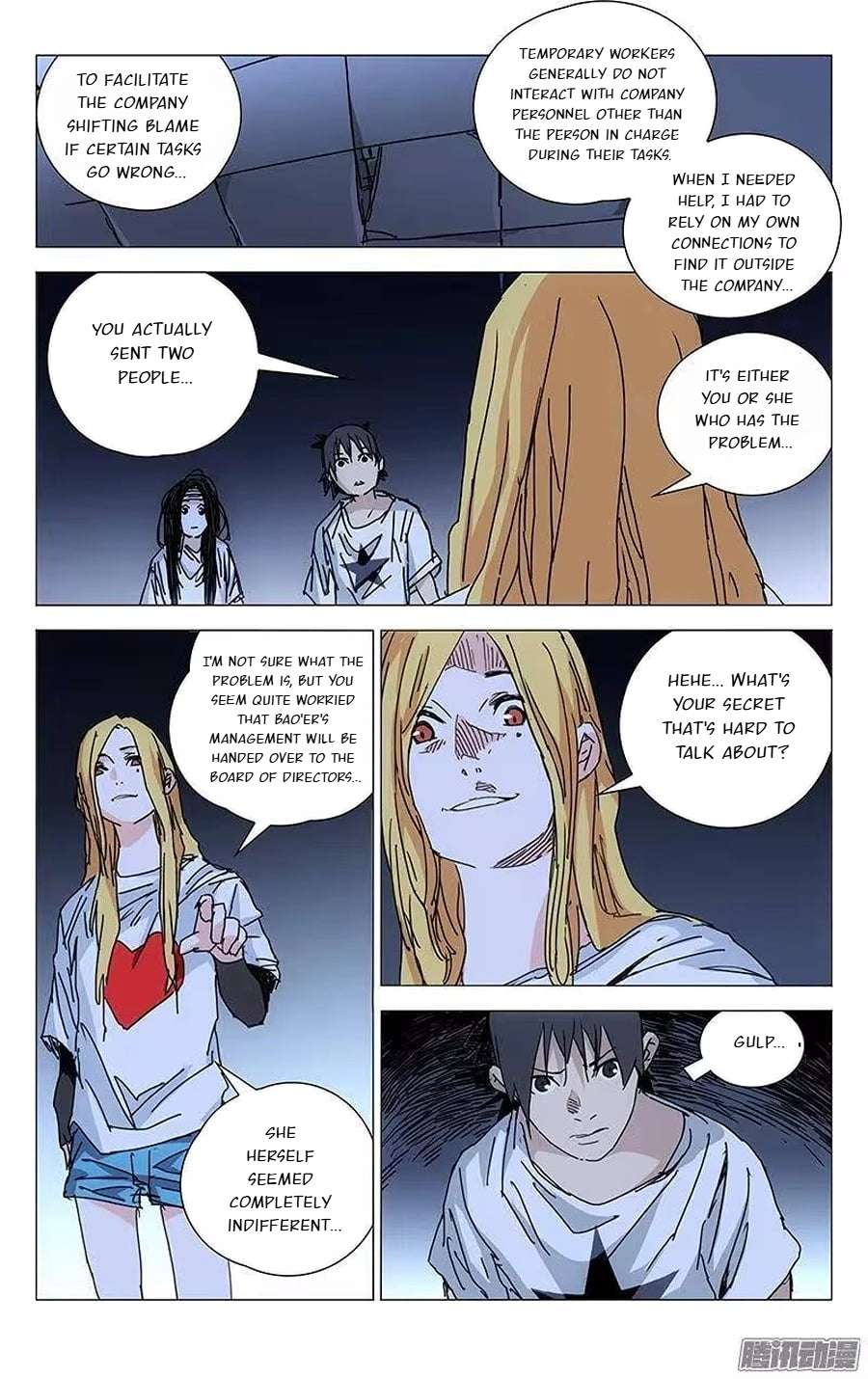 Weirdo chapter 218 page 5