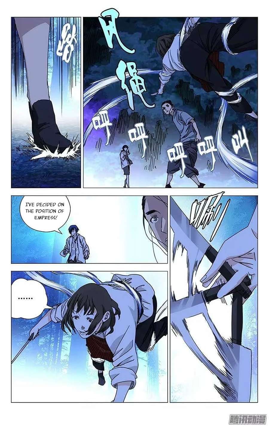 Weirdo chapter 225 page 6
