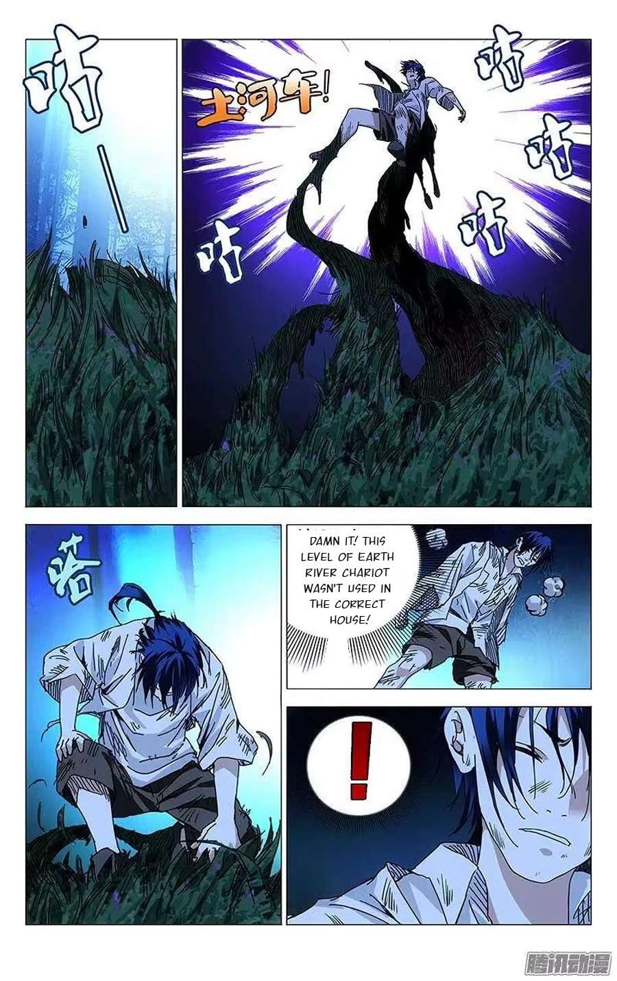 Weirdo chapter 226 page 4