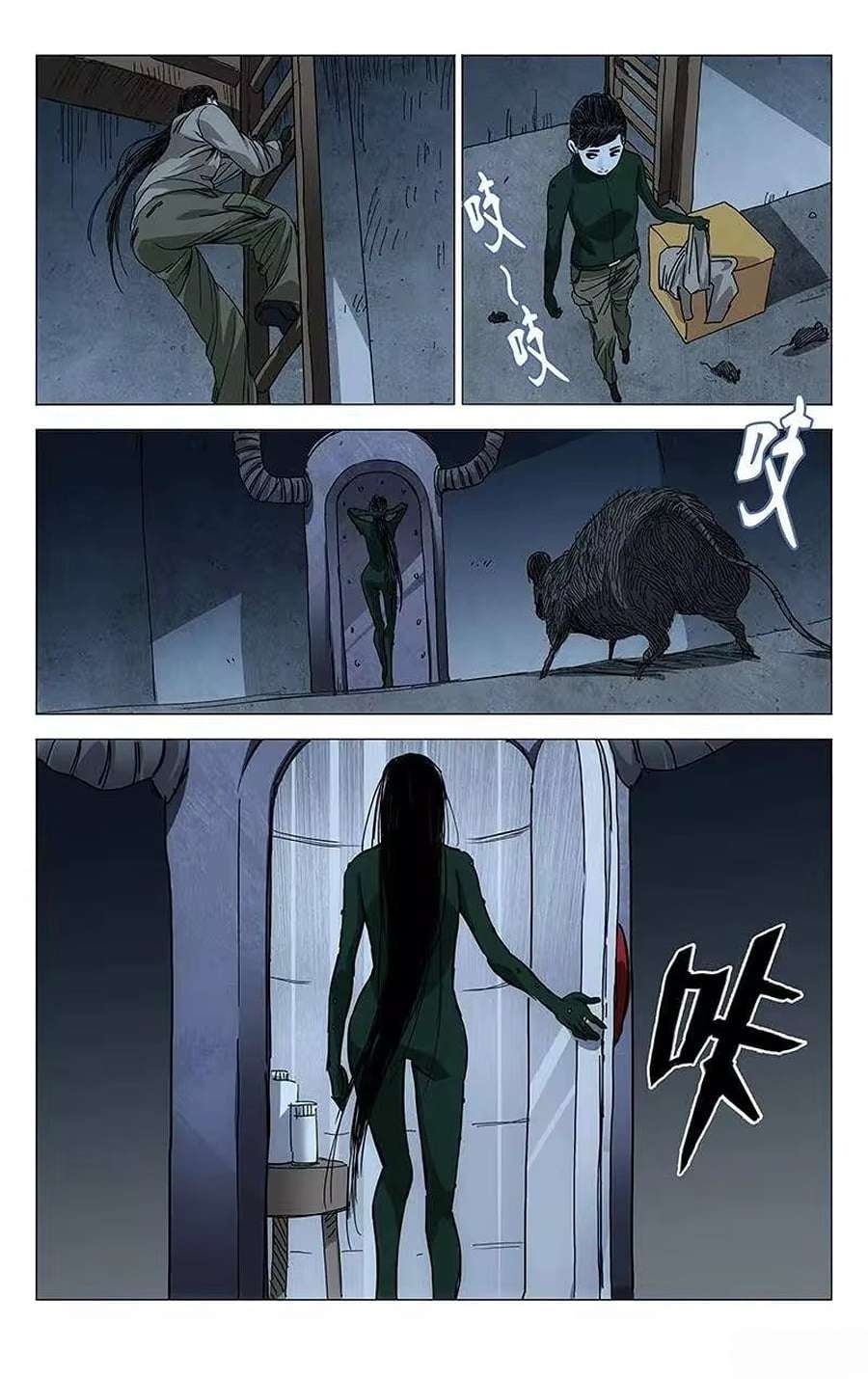 Weirdo chapter 229 page 4