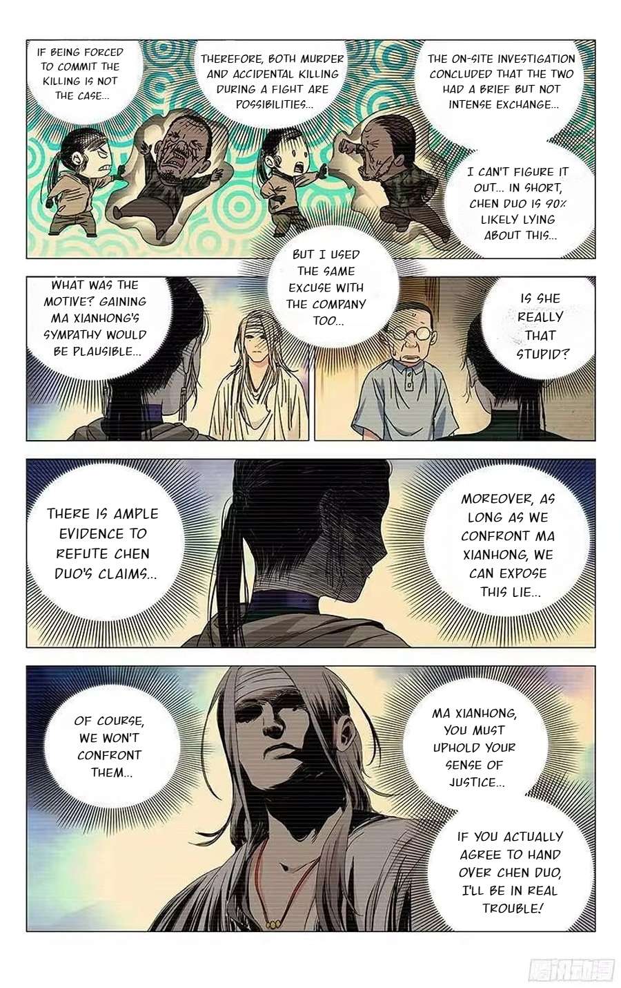 Weirdo chapter 258 page 3
