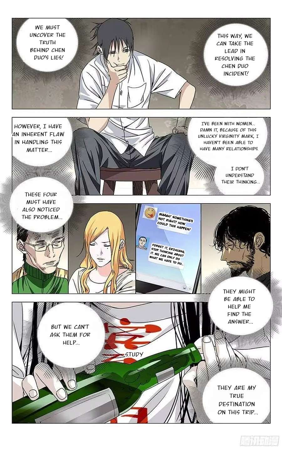 Weirdo chapter 258 page 4