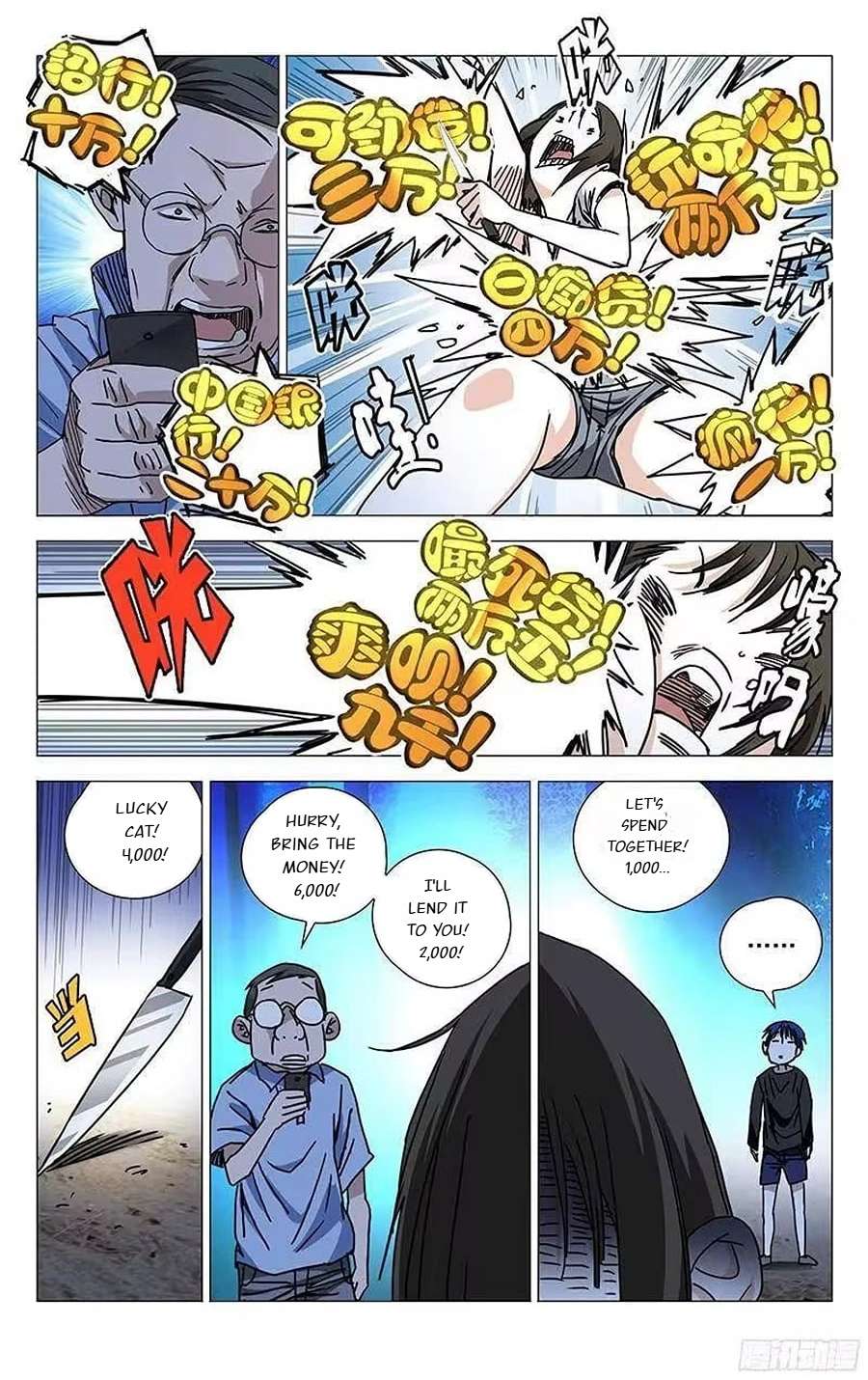 Weirdo chapter 268 page 4