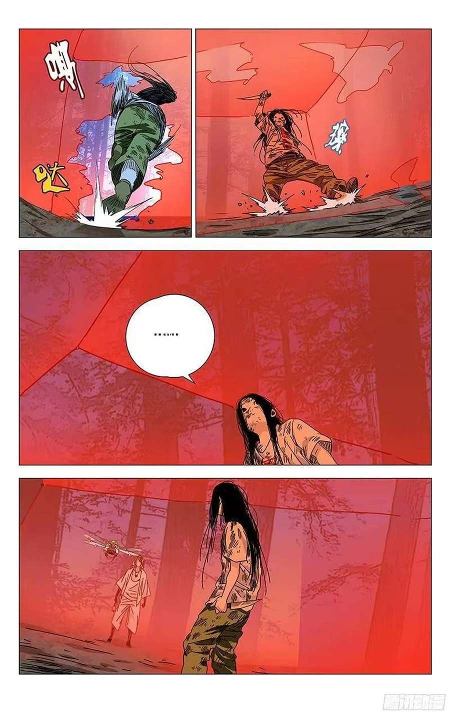 Weirdo chapter 278 page 4