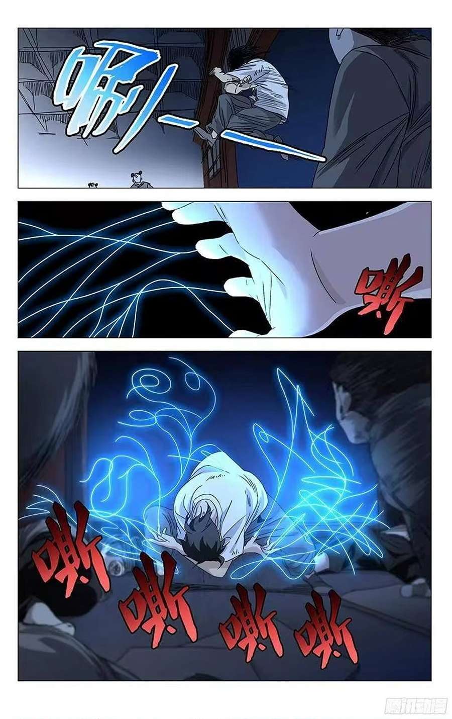 Weirdo chapter 289 page 3