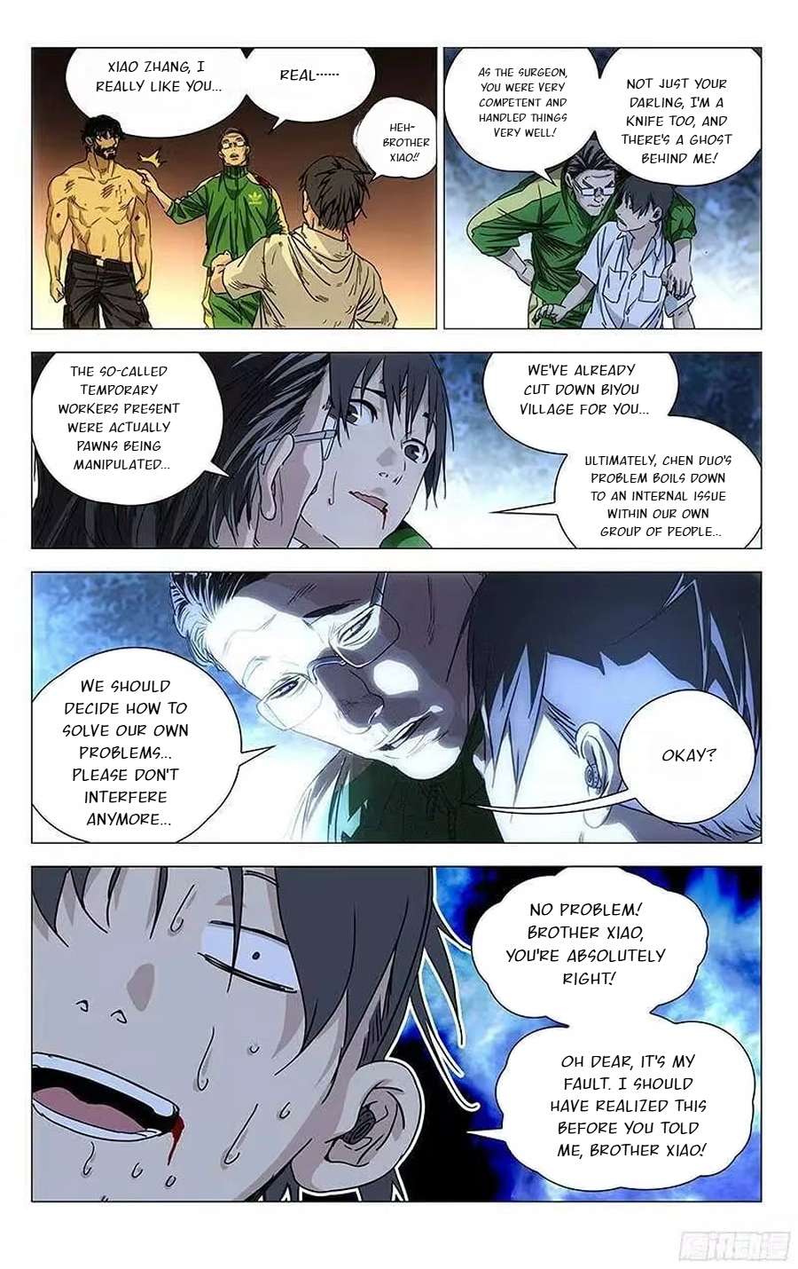 Weirdo chapter 301 page 6