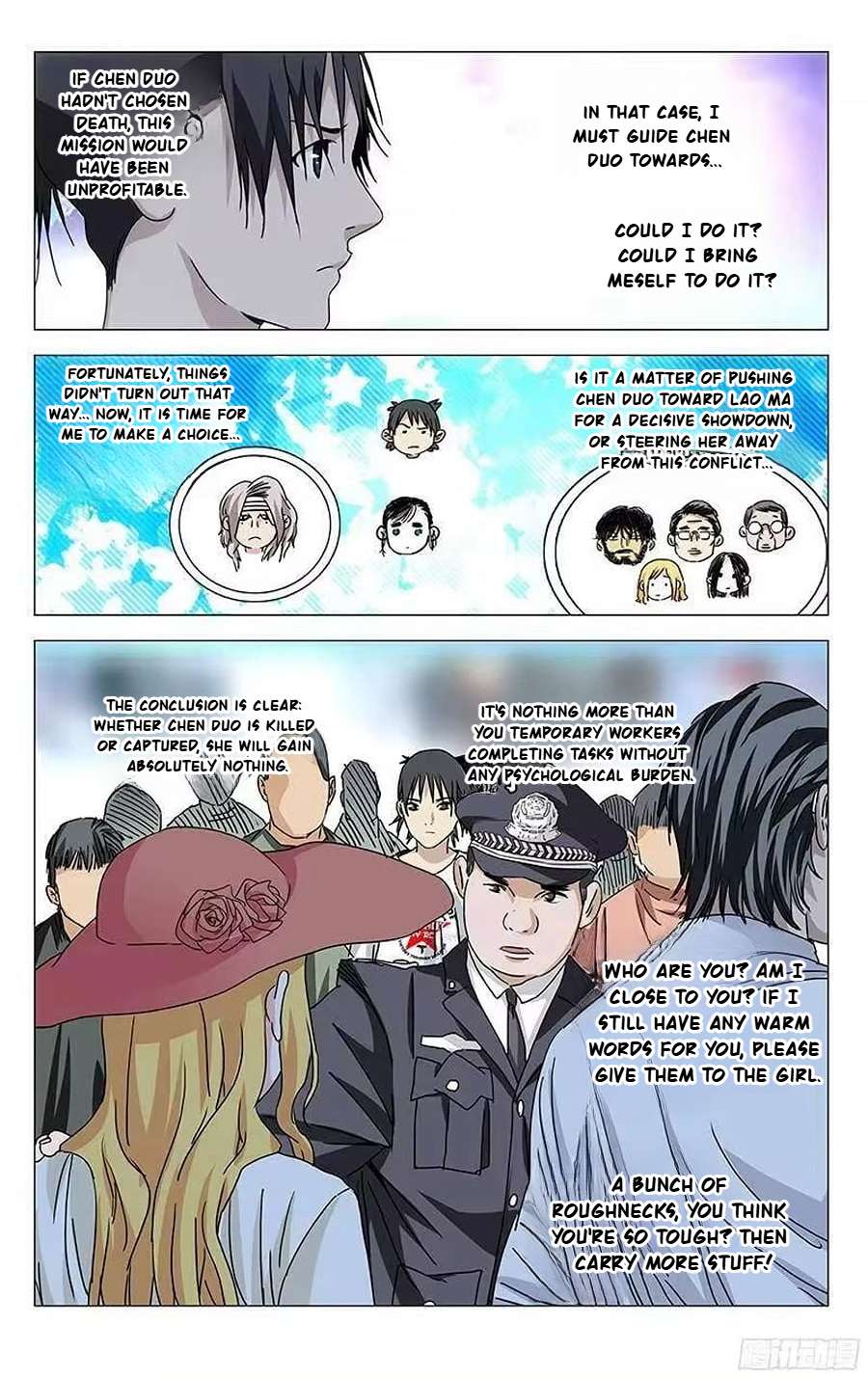 Weirdo chapter 303 page 6