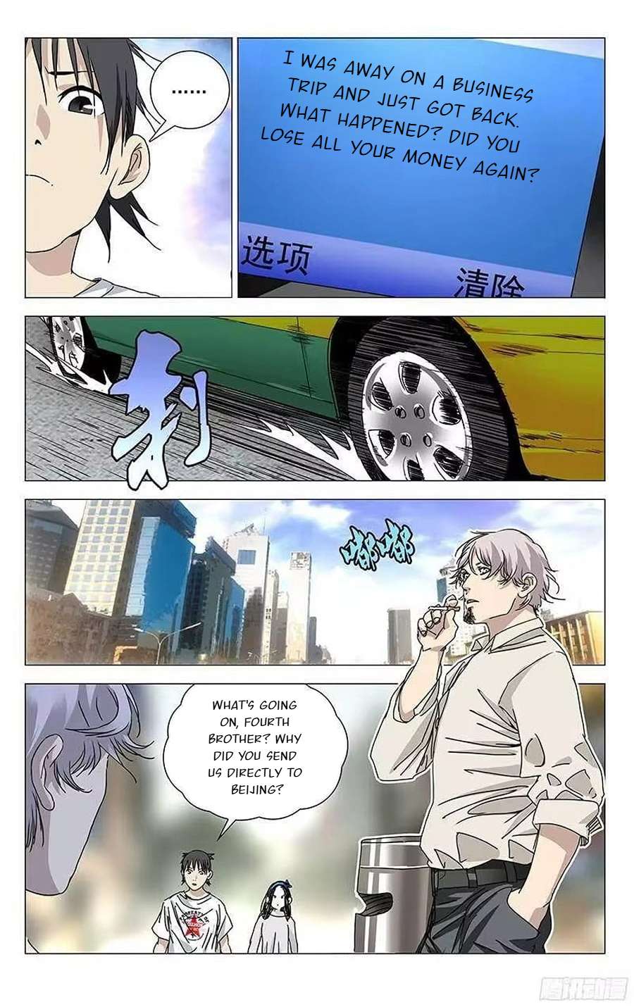 Weirdo chapter 306 page 4