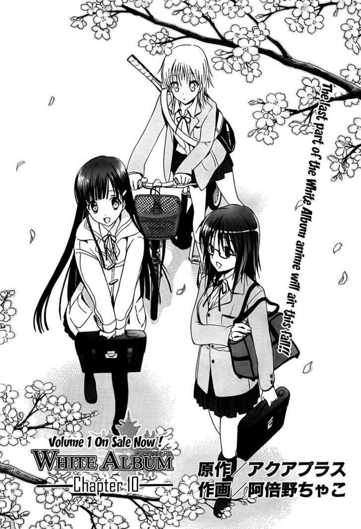 WHITE ALBUM Chapter 11 page 2
