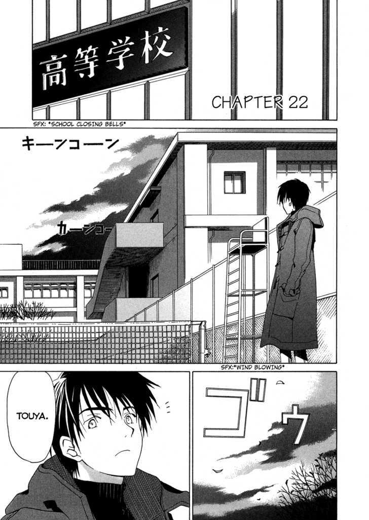 WHITE ALBUM Chapter 23 page 2