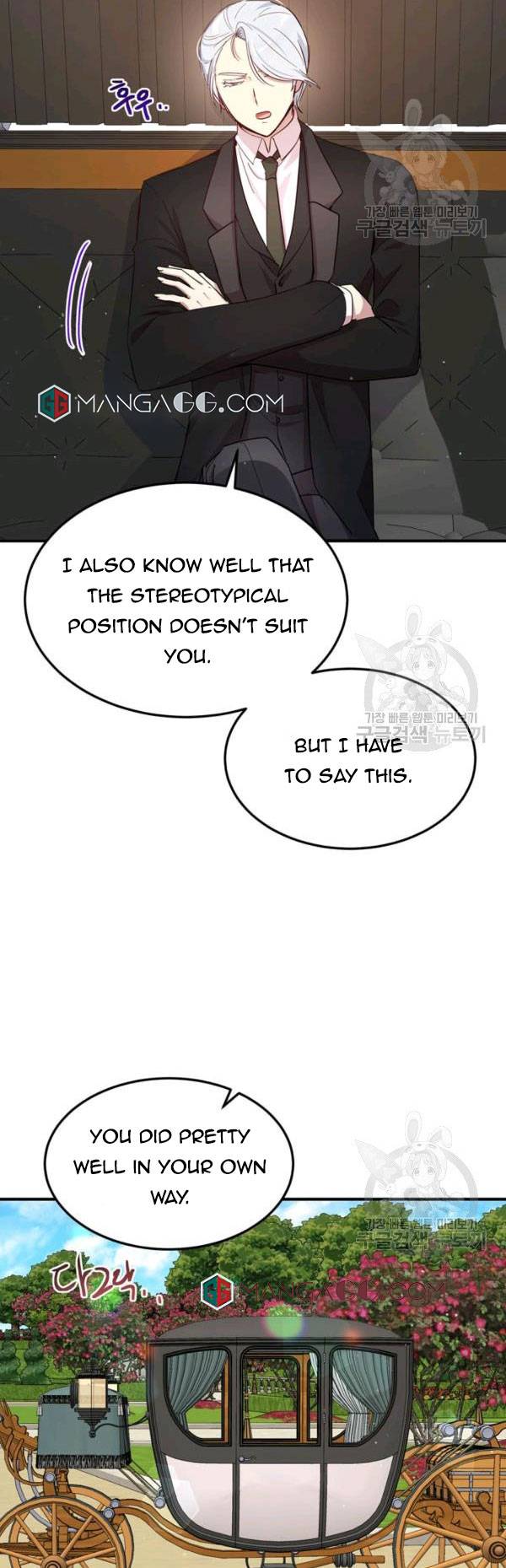 Why Are You Doing This, Duke? Chapter 104 page 22