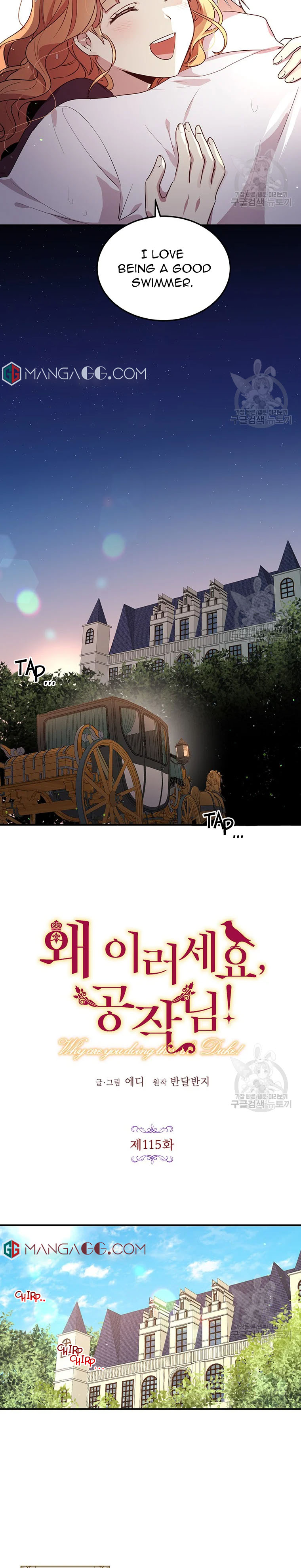 Why Are You Doing This, Duke? Chapter 119 page 4