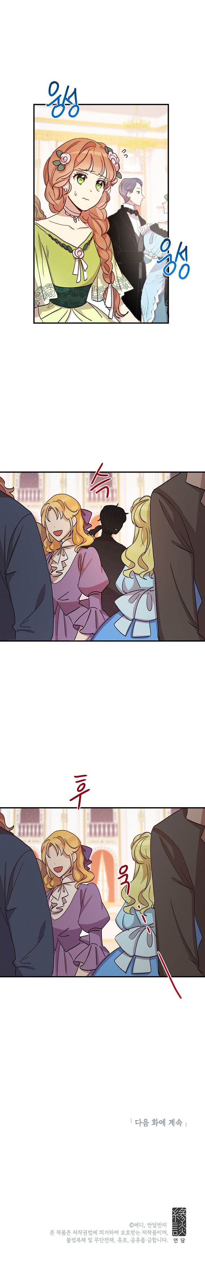Why Are You Doing This, Duke? Chapter 17 page 9