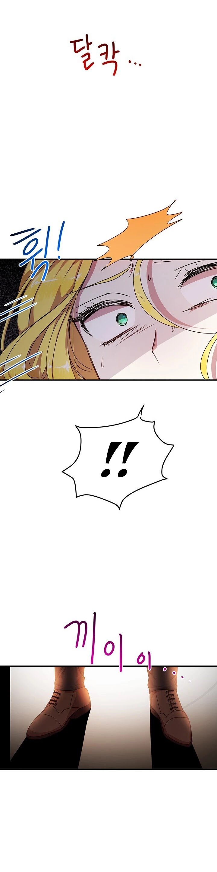 Why Are You Doing This, Duke? Chapter 60 page 29