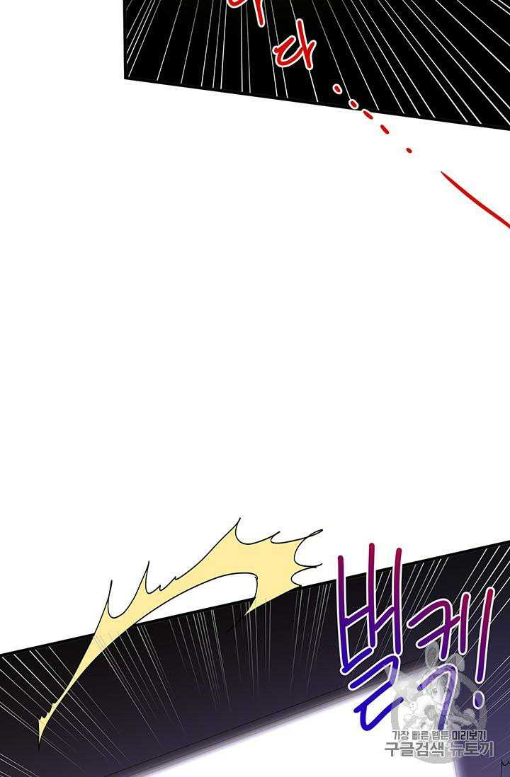 Why Are You Doing This, Duke? Chapter 68 page 16