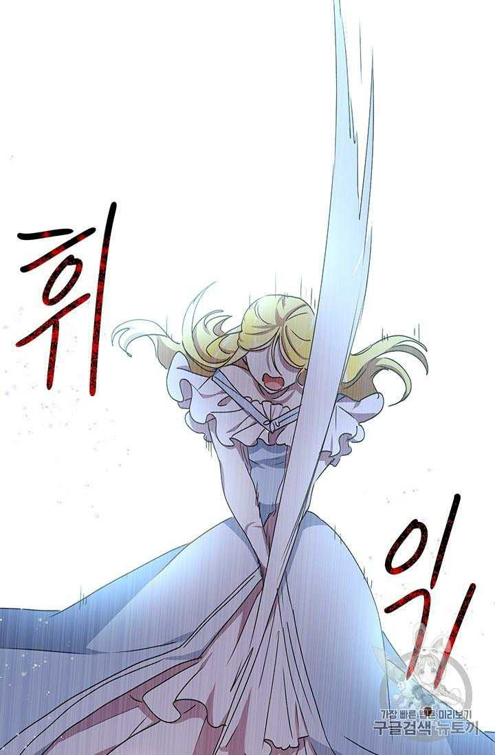 Why Are You Doing This, Duke? Chapter 68 page 22