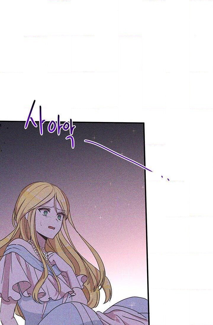 Why Are You Doing This, Duke? Chapter 68 page 47
