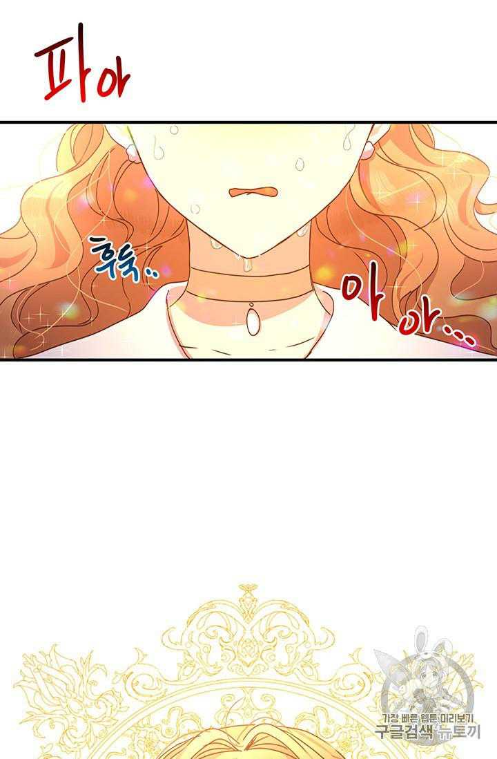 Why Are You Doing This, Duke? Chapter 68 page 53