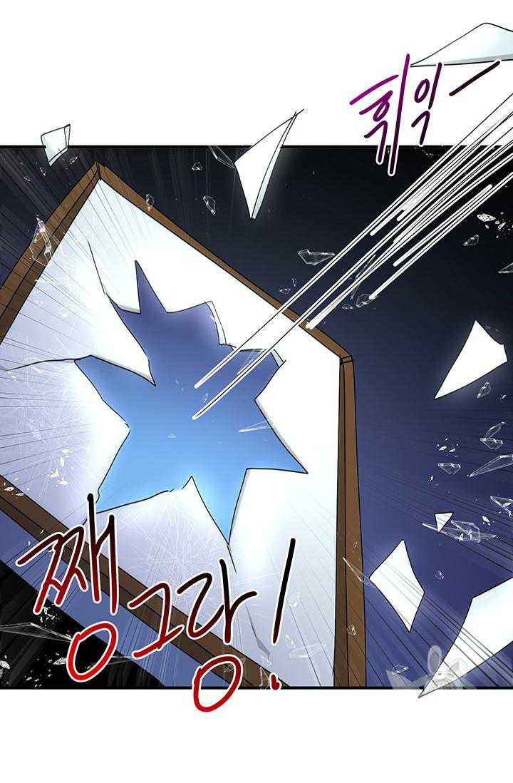 Why Are You Doing This, Duke? Chapter 68 page 64
