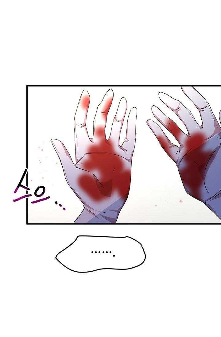 Why Are You Doing This, Duke? Chapter 68 page 71