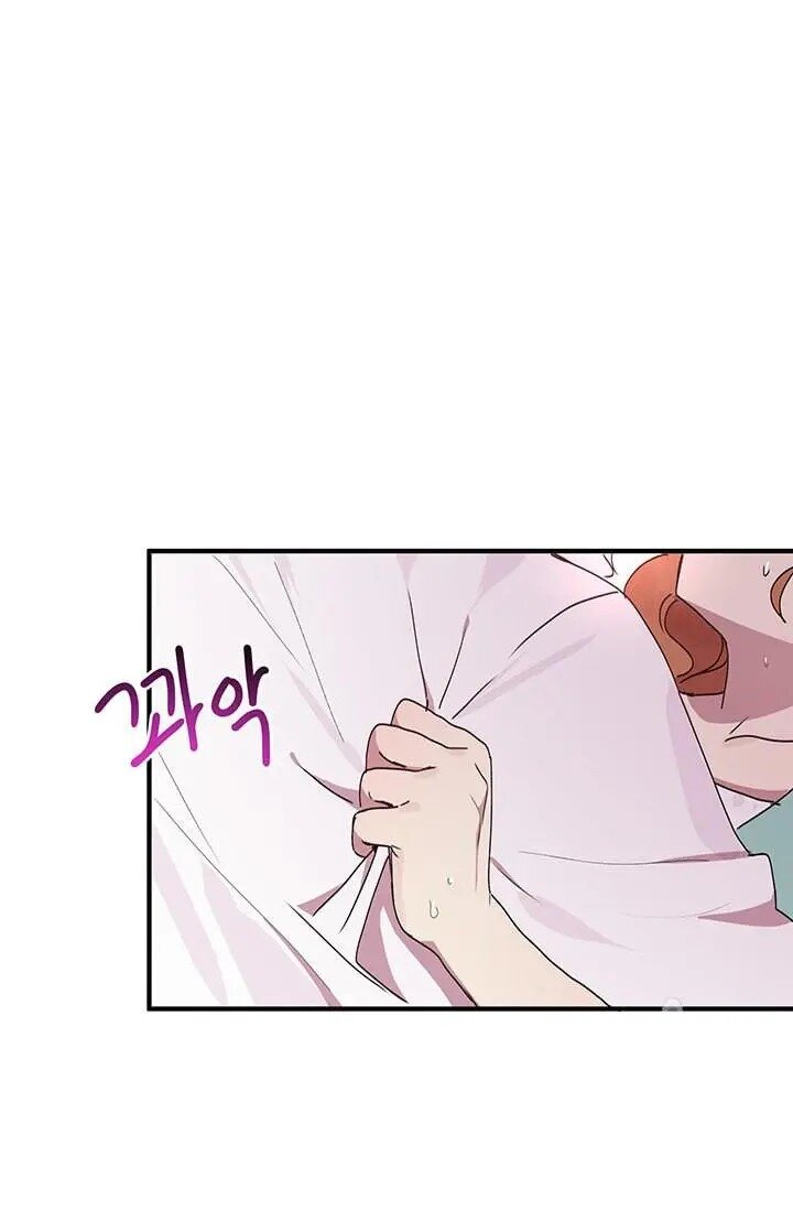 Why Are You Doing This, Duke? Chapter 70 page 46