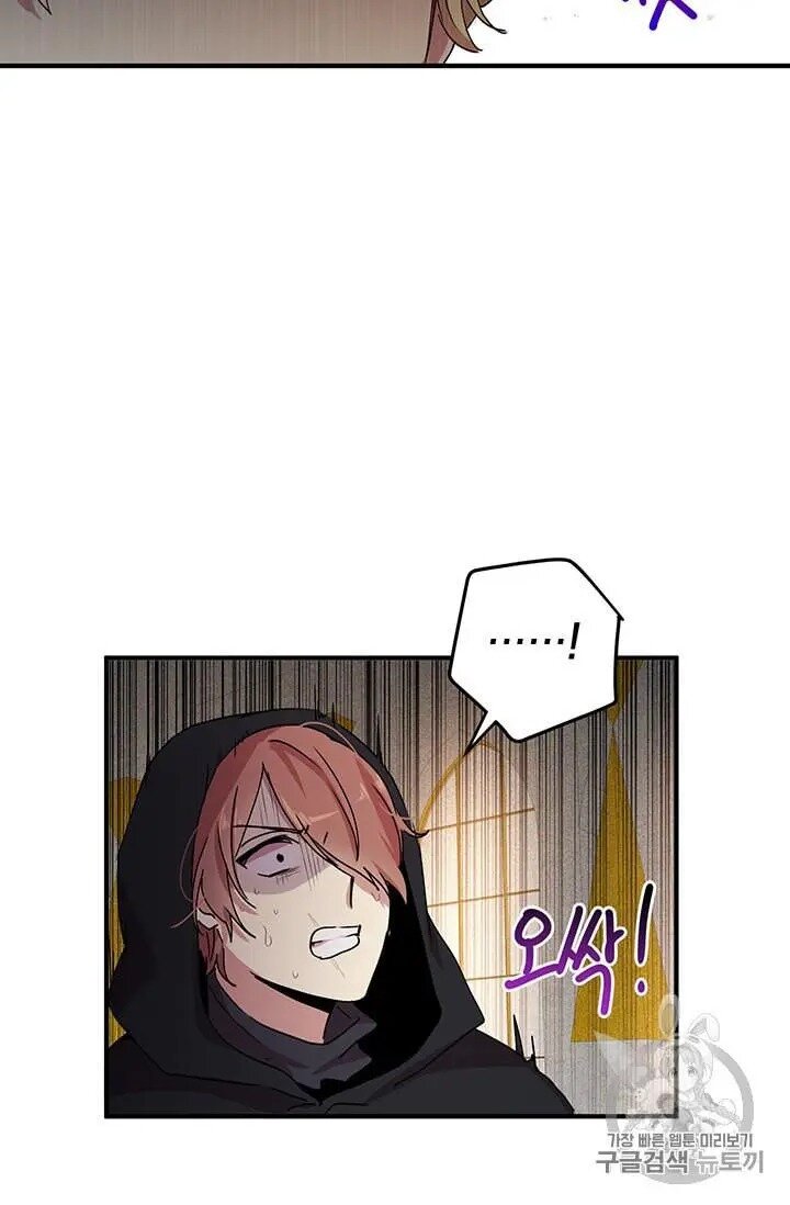 Why Are You Doing This, Duke? Chapter 70 page 66
