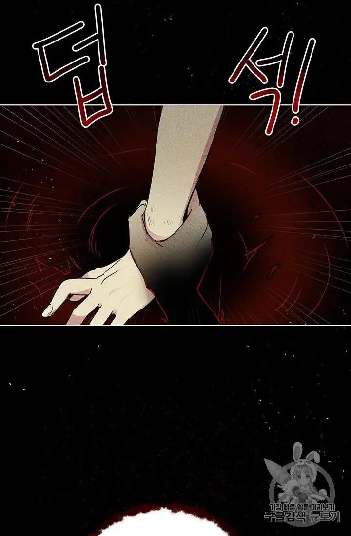 Why Are You Doing This, Duke? Chapter 71 page 42