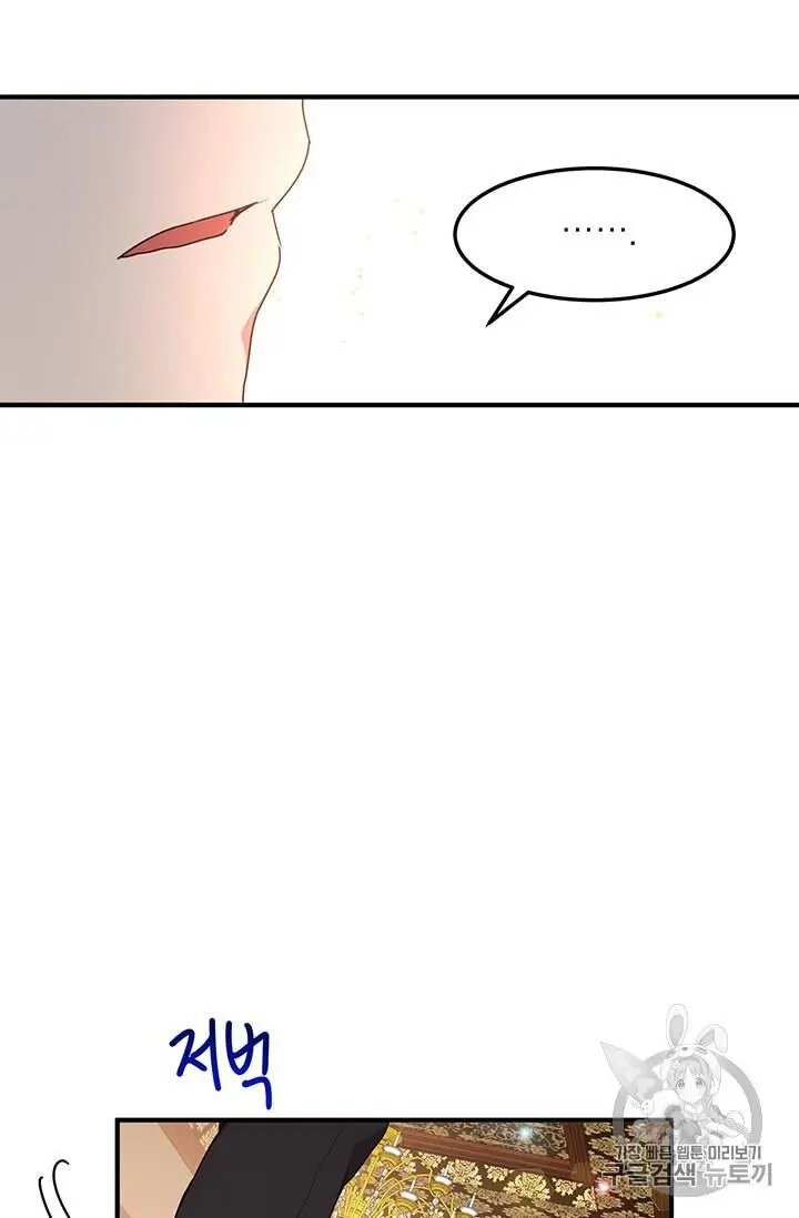 Why Are You Doing This, Duke? Chapter 71 page 71