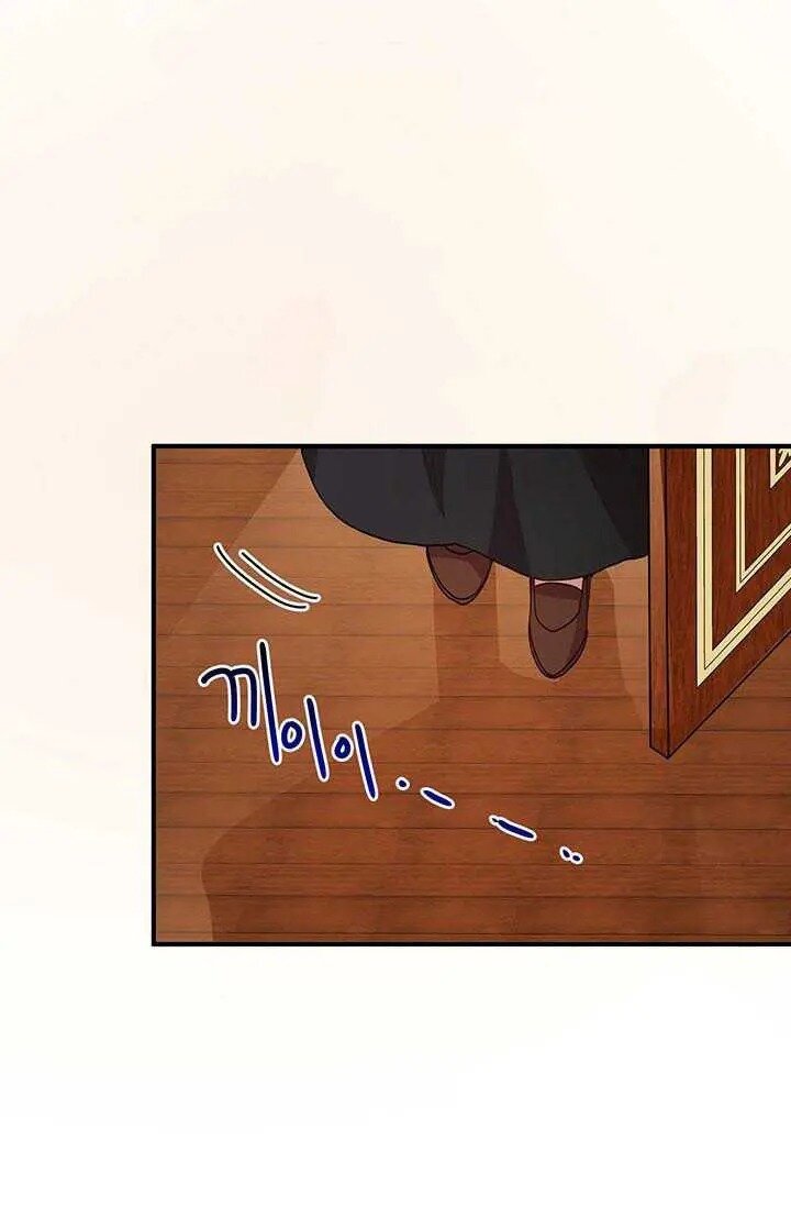 Why Are You Doing This, Duke? Chapter 72 page 5