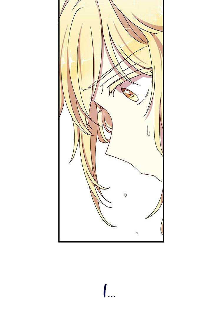 Why Are You Doing This, Duke? Chapter 74 page 12