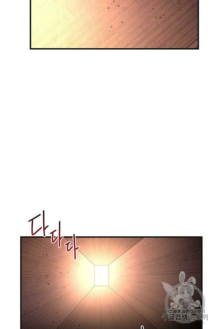 Why Are You Doing This, Duke? Chapter 76 page 42
