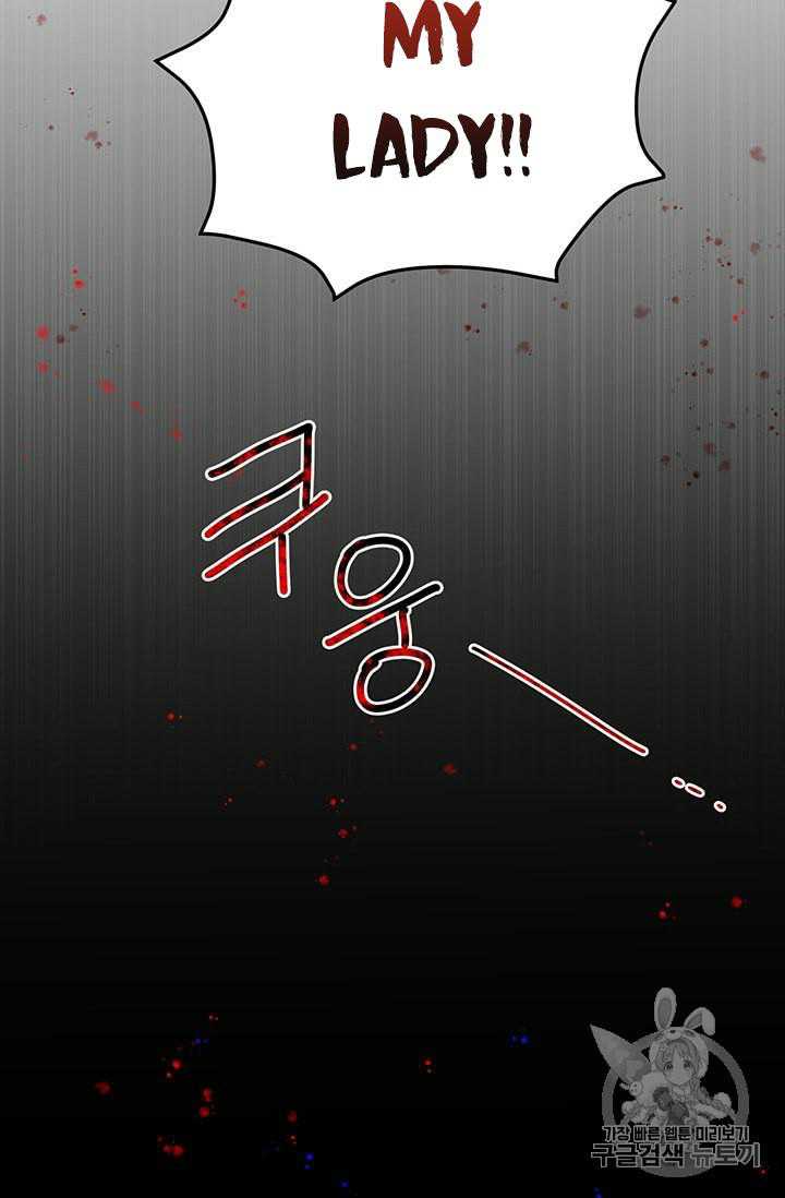 Why Are You Doing This, Duke? Chapter 76 page 54