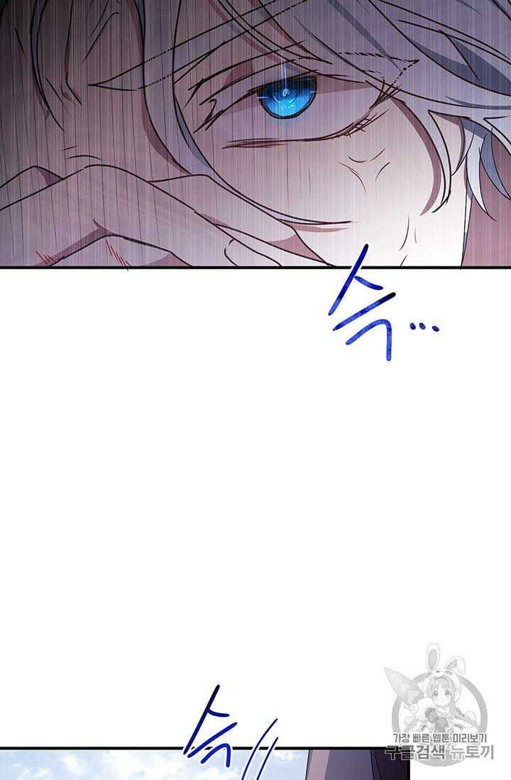 Why Are You Doing This, Duke? Chapter 76 page 68