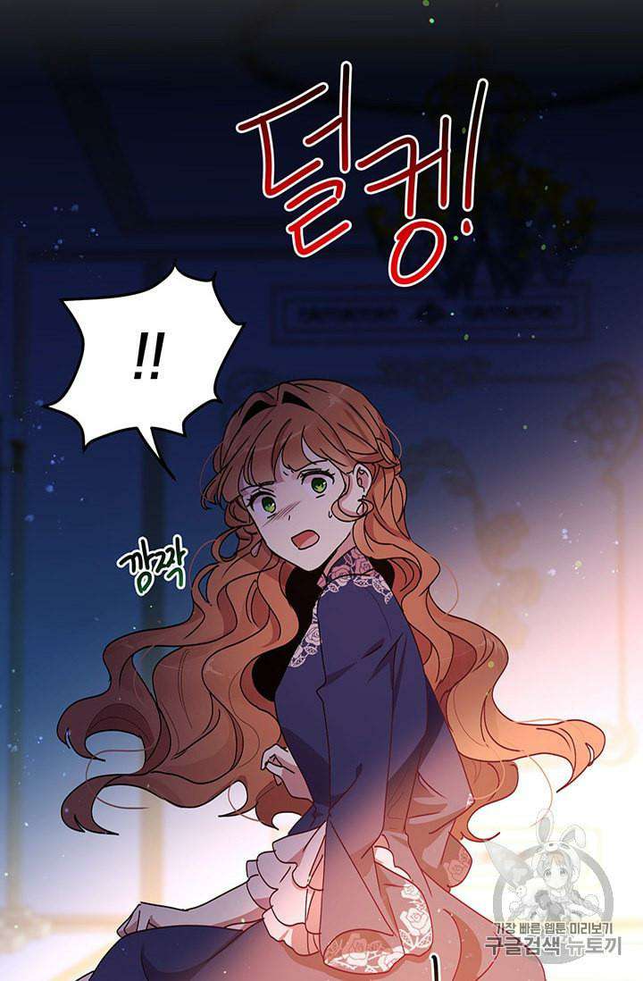 Why Are You Doing This, Duke? Chapter 77 page 46