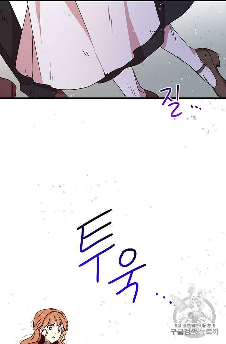 Why Are You Doing This, Duke? Chapter 77 page 68