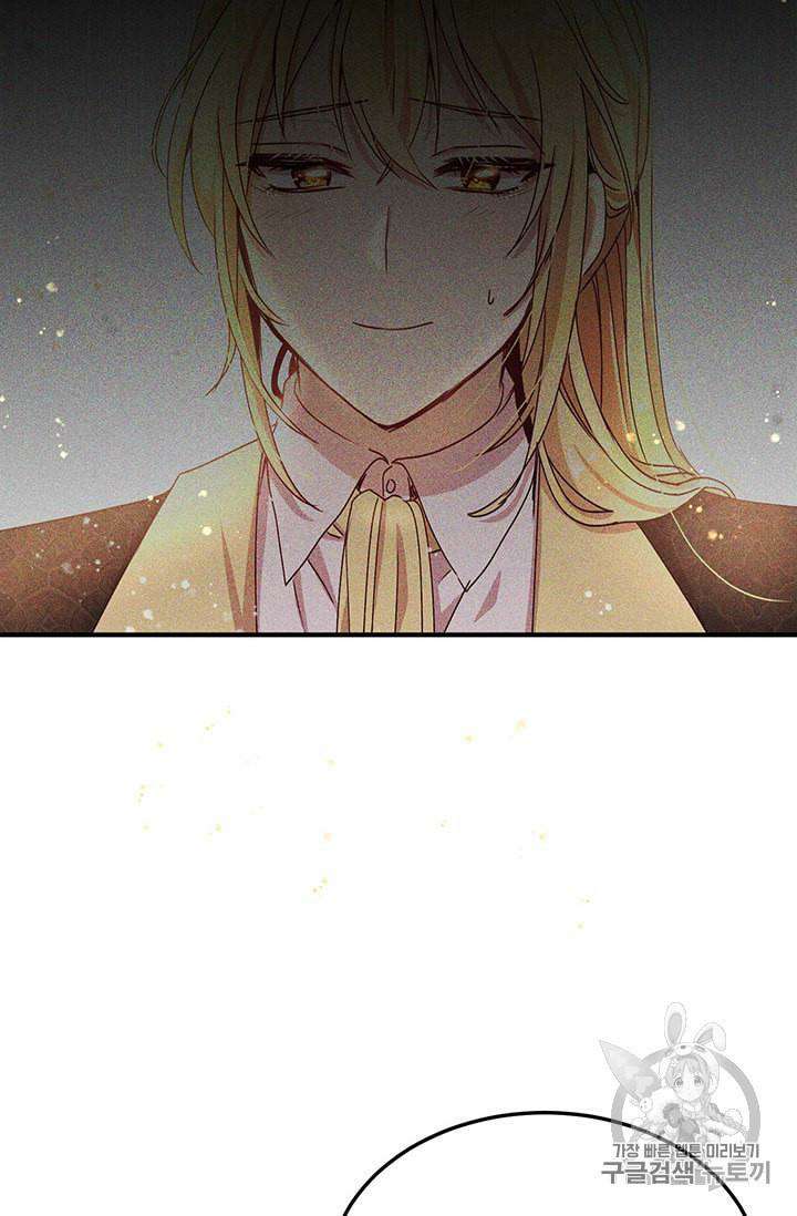 Why Are You Doing This, Duke? Chapter 78 page 12