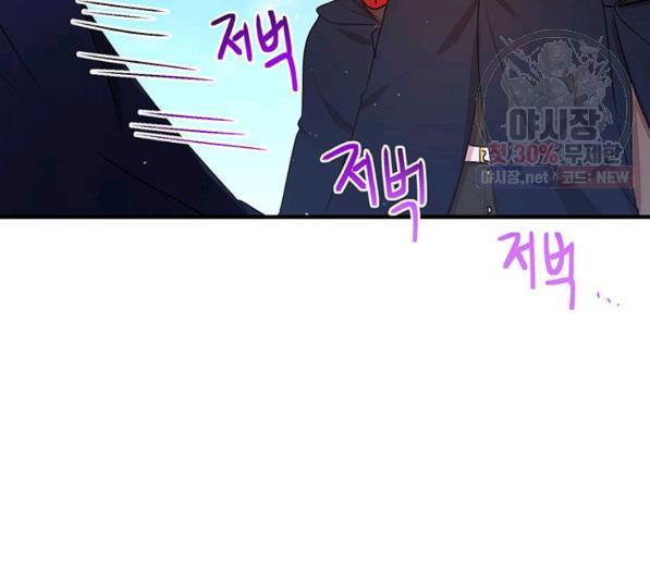 Why Are You Doing This, Duke? Chapter 95 page 4
