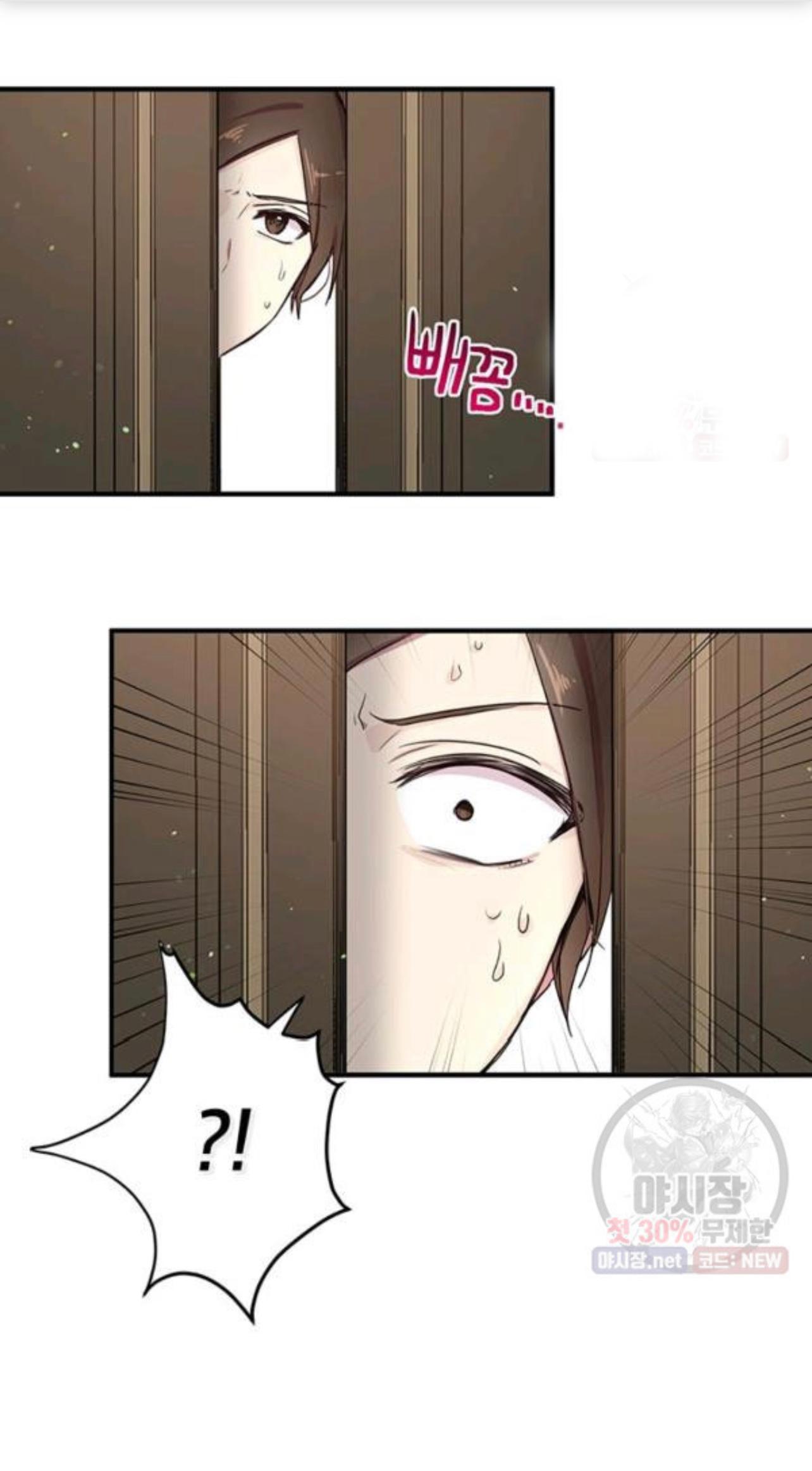 Why Are You Doing This, Duke? Chapter 95 page 17