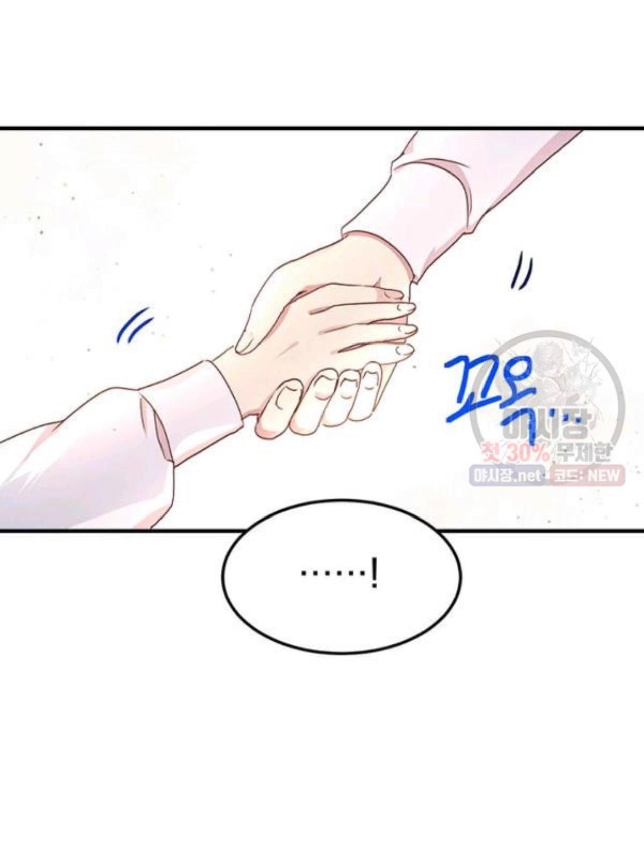 Why Are You Doing This, Duke? Chapter 96 page 11